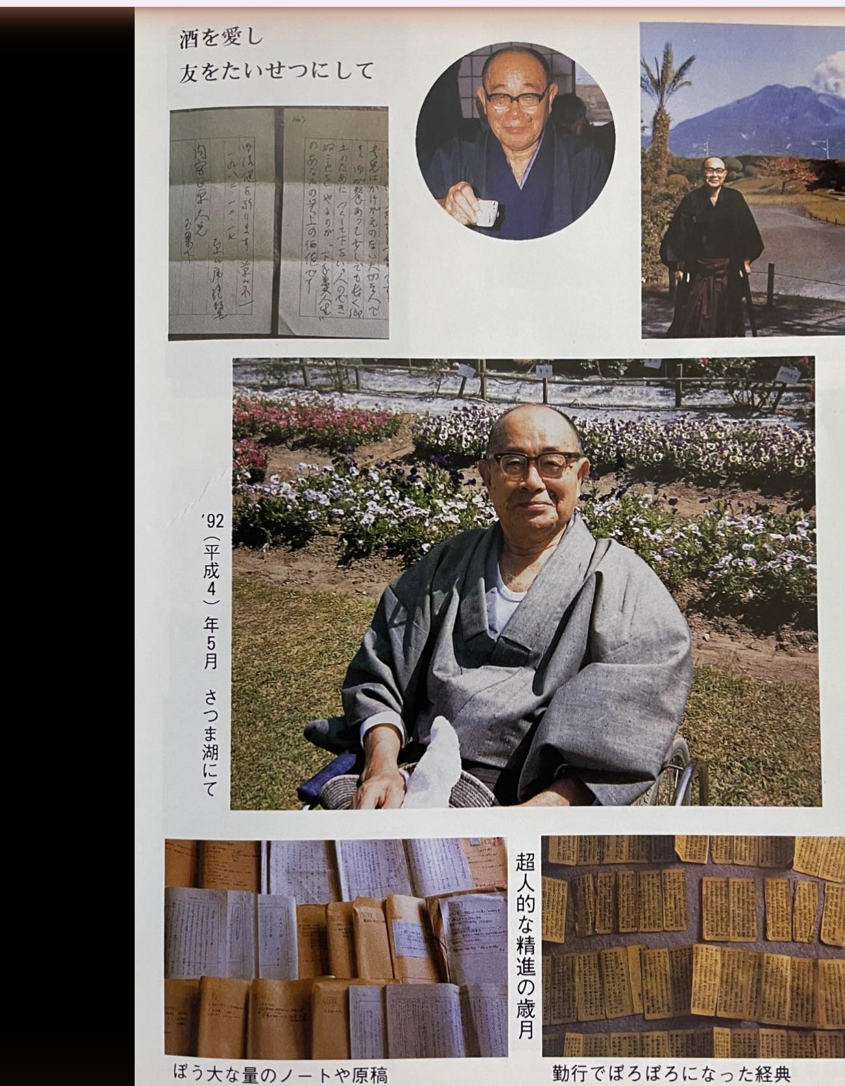 42歳のいまから、障がい者歯科を志す理由｜院長コラム｜祖父・内宮正平翁